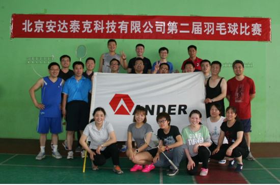 共建安达 羽你同行—公司工会举办2017年度第二届羽毛球比赛-1.JPG